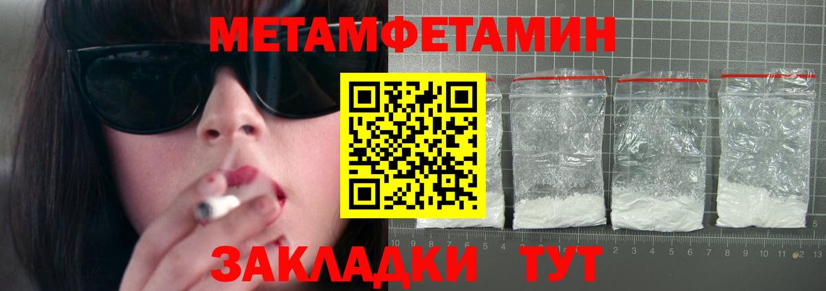 Амфетамин  Вход с VPN  Тамбов  Амфетамин 97% 