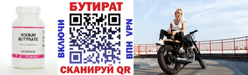БУТИРАТ жидкий экстази  Тамбов 