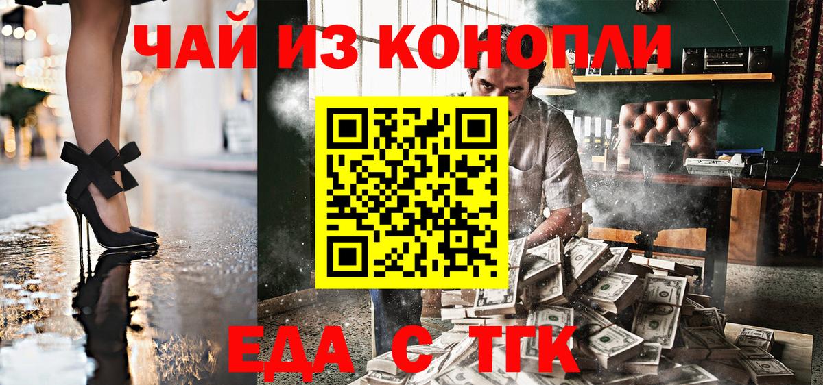 Canna-Cookies конопля Тамбов