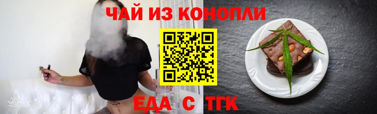Печенье с ТГК марихуана  Вход с VPN  Тамбов 