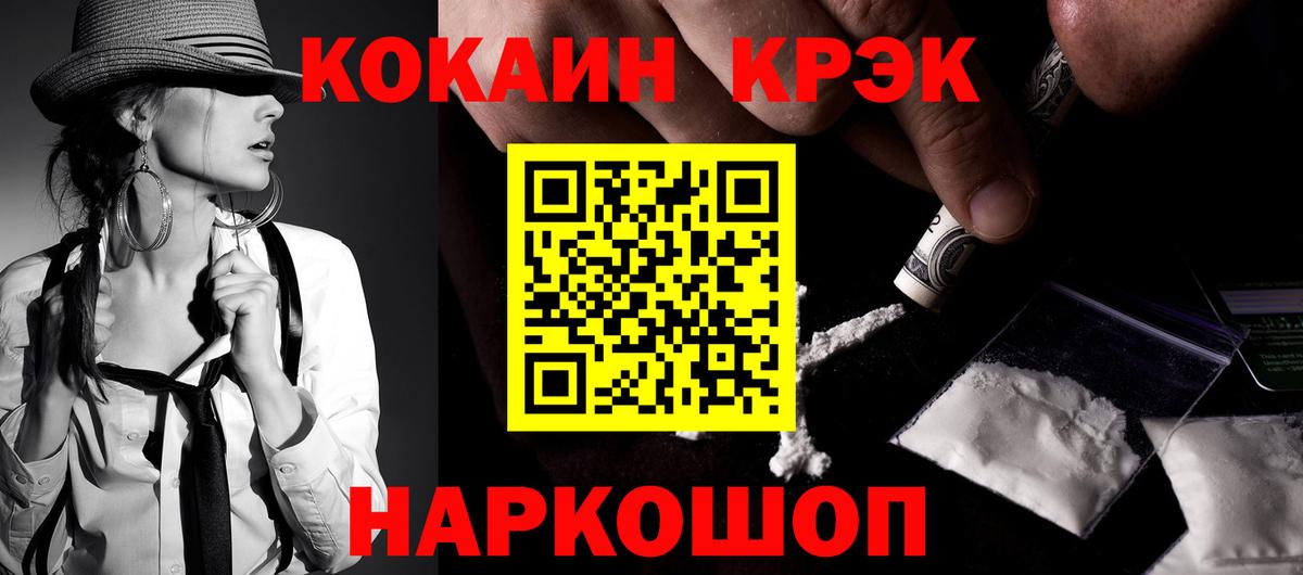 Кокаин 98%  COCAIN Columbia  Тамбов  COCAIN  Вход с VPN 