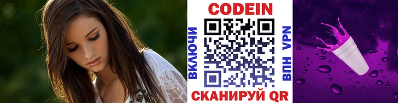 Кодеиновый сироп Lean Purple Drank  Тамбов 