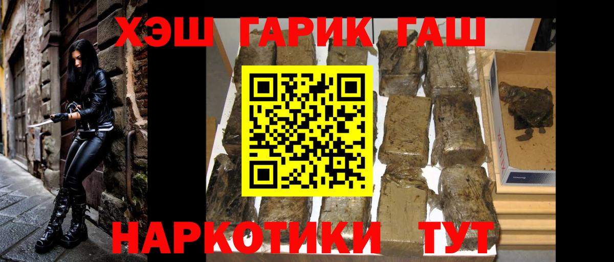 ГАШИШ  купить   Вход с VPN  ГАШИШ VHQ  Тамбов  Гашиш hashish 