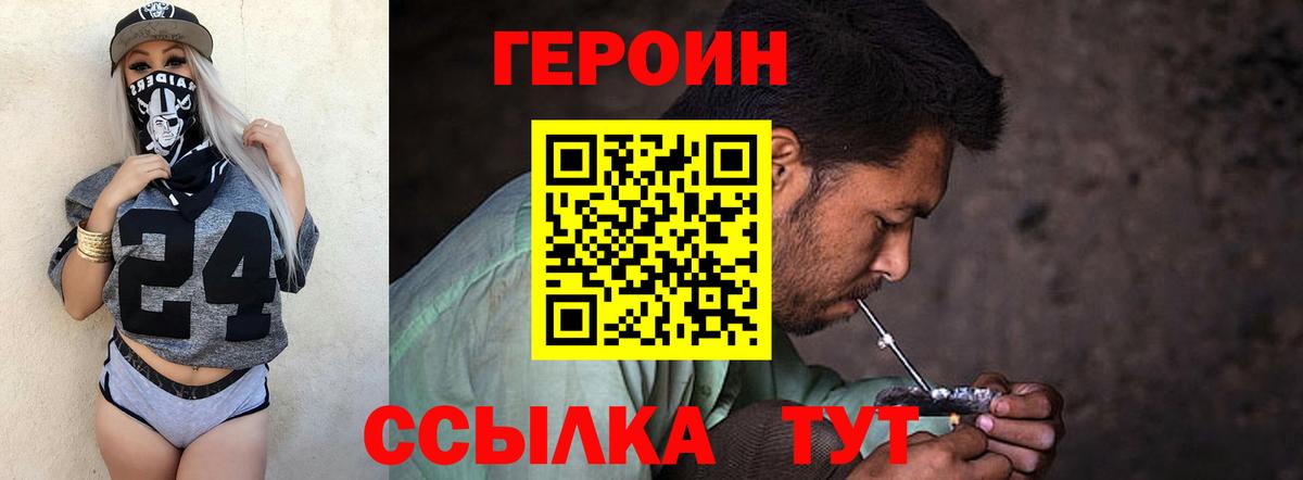 ГЕРОИН VHQ  Вход с VPN  Тамбов 