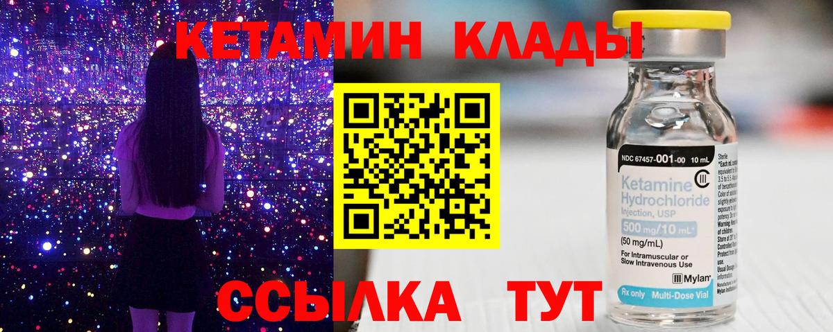 КЕТАМИН VHQ  Вход с VPN  Тамбов 