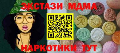 молекула духа Наро-Фоминск