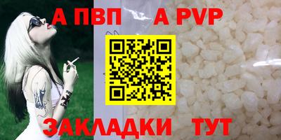 а пвп мука Нальчик