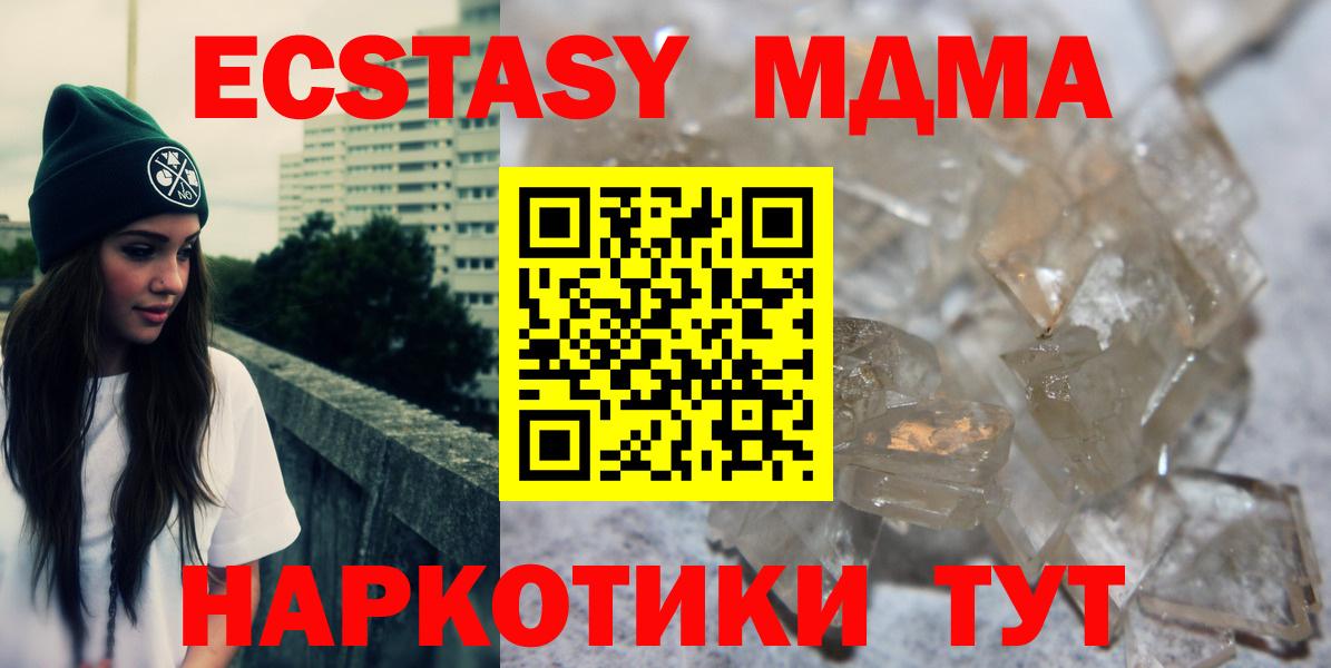 МДМА VHQ Тамбов