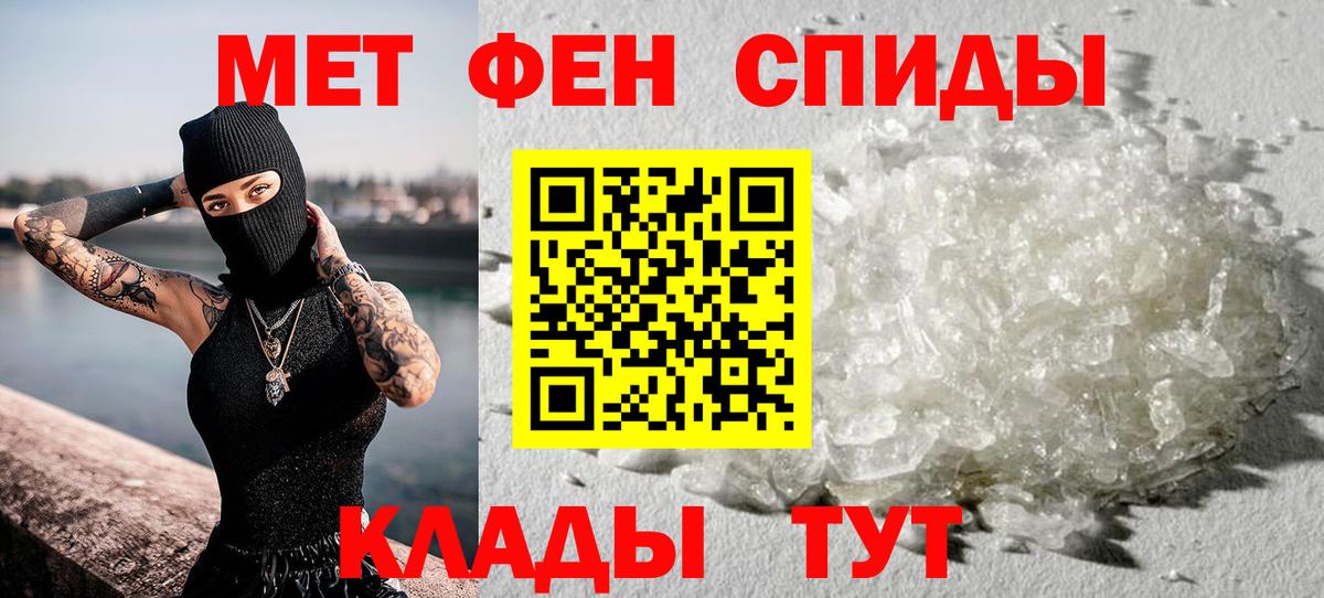 Тамбов  МЕТАМФЕТАМИН кристалл  Вход с VPN 