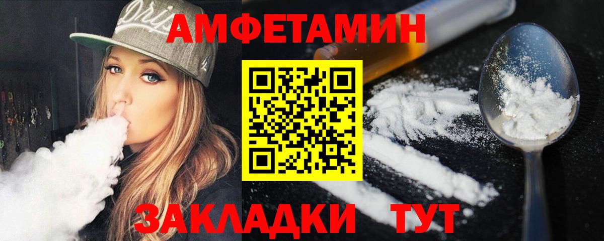 МЕТАМФЕТАМИН кристалл Тамбов