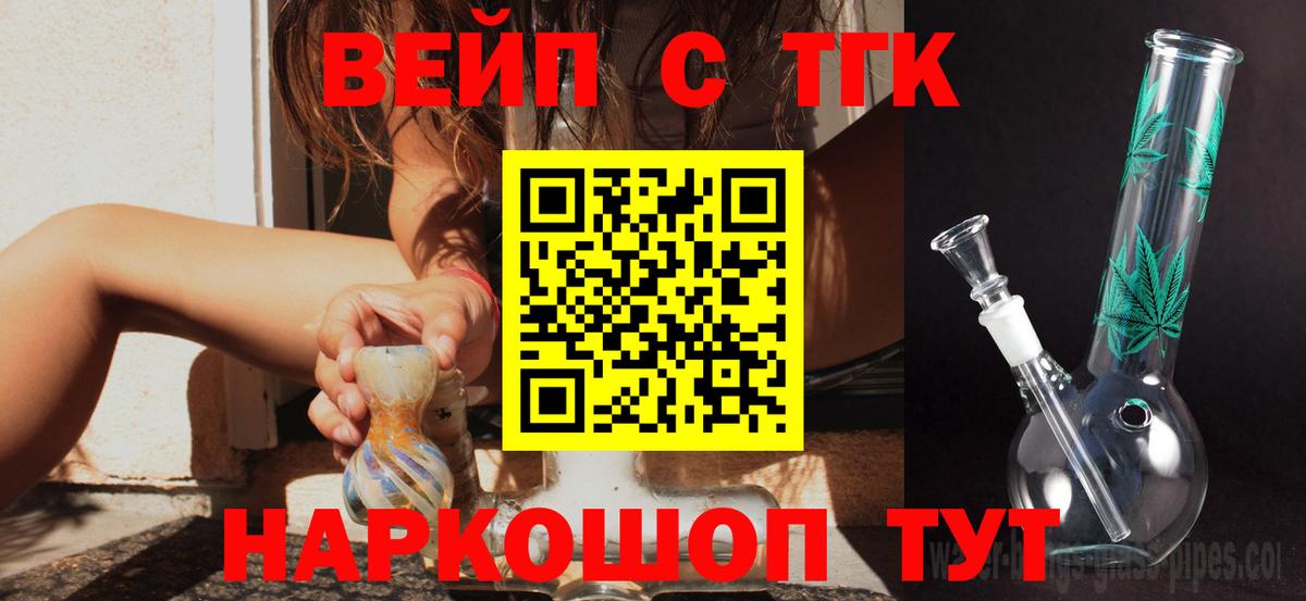 Тамбов  Дистиллят ТГК THC oil  Вход с VPN 