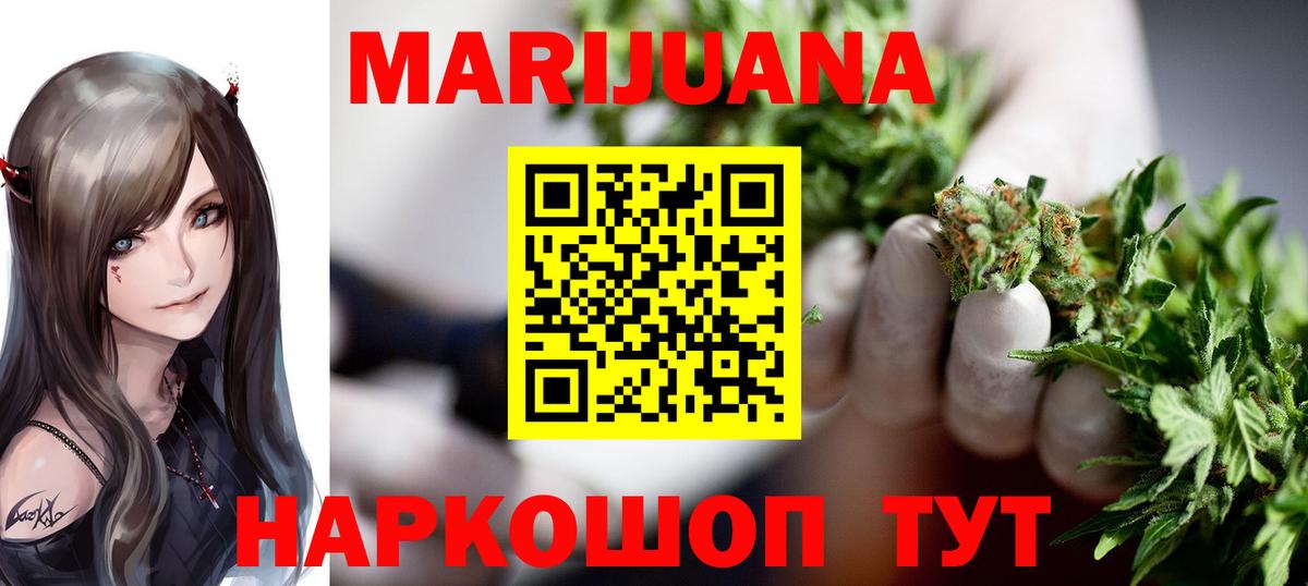 Тамбов  Бошки Шишки семена  Вход с VPN  МАРИХУАНА SATIVA & INDICA  Бошки марихуана Ganja  Бошки Шишки THC 21% 